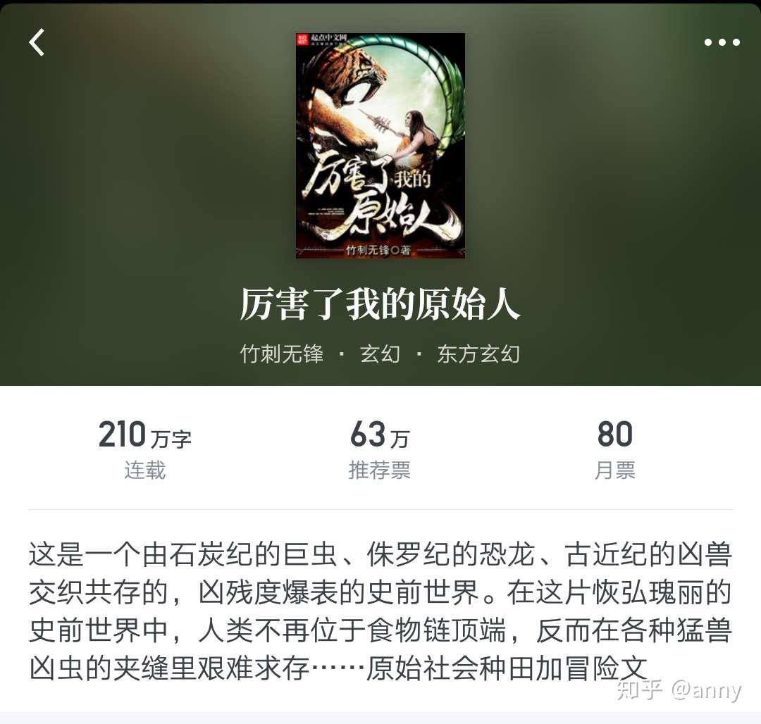 最近书荒了，有没有好看的小说推荐（20多年老书虫实力推荐）