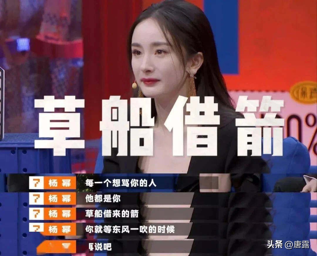 85花现状分析_杨幂演技转型_娱乐圈小说有杨幂