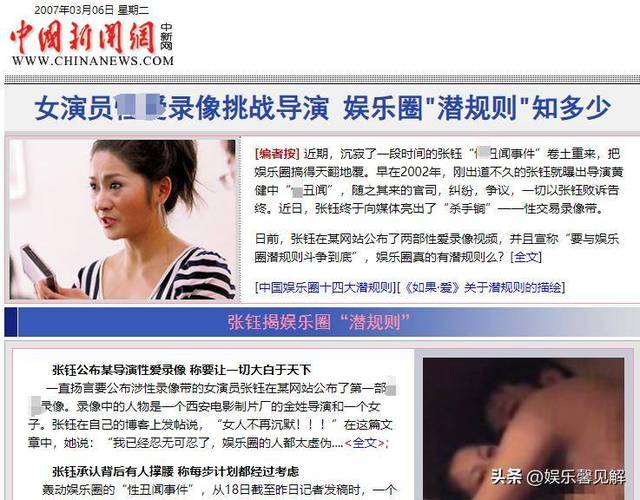 娱乐圈乱是真的吗_娱乐圈 乱套_娱乐圈真乱套呀