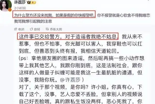 为什么最近的明星都扒出黑料,_娱乐圈明星八卦新闻_许凯谈天截图转账记录爆料
