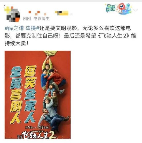 微信推文蹭明星热点会侵权吗,_薛之谦 盗摄 回应律师解读_薛之谦 盗摄事件 法律后果